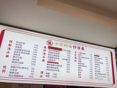 -小方的面(徐家汇店)