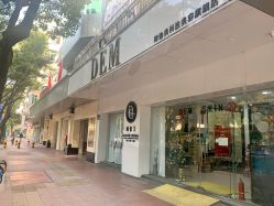 -DEM缔怡美科技美容