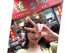 -鹅城