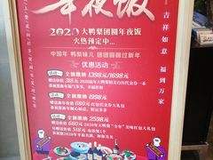 -大鸭梨(天通西苑店)