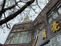 门面-晚归月亮湾私家菜(临邑路店)