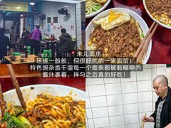 -朱儿面庄(洋河三路店)