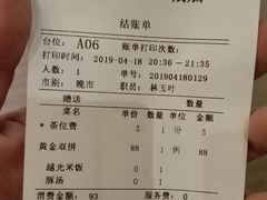 账单-堂本家洋食别馆·炸猪排(中心城店)