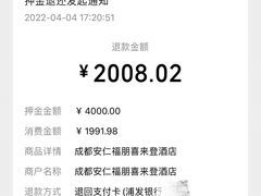 -成都安仁福朋喜来登酒店