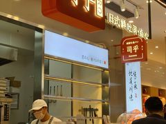 -司乎(大洋百货店)