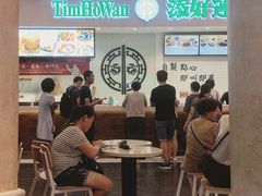 大堂-添好运点心专门店(百老汇店)