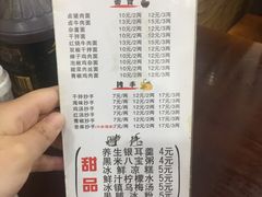 菜单-老妈火锅粉(幸福路步行街店)