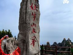 -老君山风景名胜区