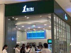 门面-1点点(苏州中心店)