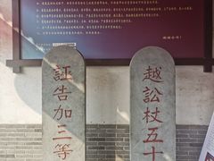 -河间府署
