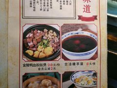 菜单-京城小江南·北京烤鸭·江南土菜·白鱼(中关村店)