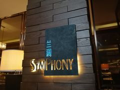 -长沙北辰洲际酒店-兰调全日餐厅