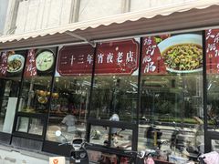 -常和州·夜宵大排档(常州单店)