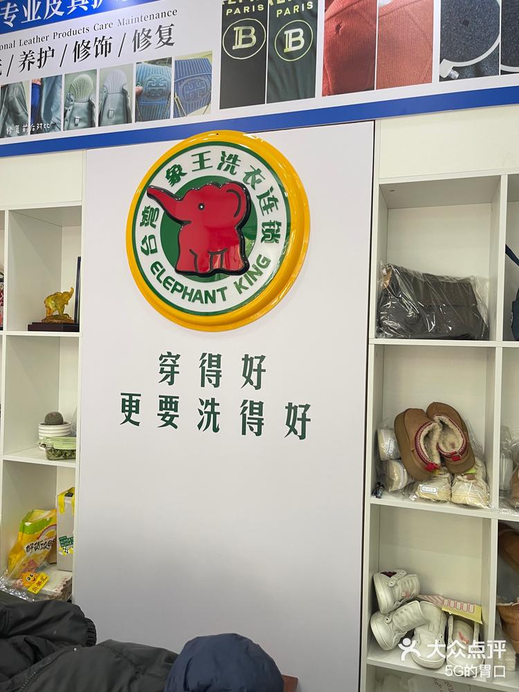 来象王洗衣服啦