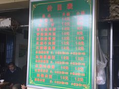 -全味面馆