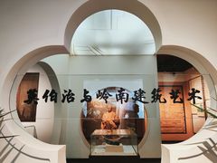 -东莞市可园博物馆