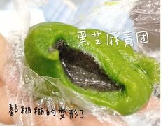 -许阿姨糕团店(南京总店)