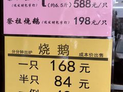 -禄源公·老莞诚饭店