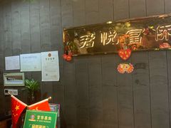 -富侨养生(光大会展店)