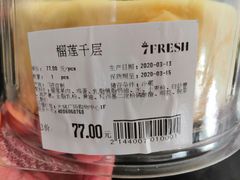 -7fresh七鲜(大族广场店)