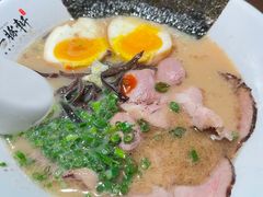 -一豚轩·烧鸟·豚骨拉面(五四路店)