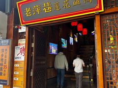 -老萍巷莲花血鸭·萍乡地标江西菜(步行街店)