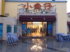 iphone_upload_pic-粤湘情(珠海海泉湾店)