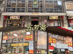 -云南路美食街
