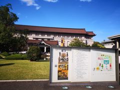 -东京国立博物馆