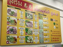 菜单-榮泰米粉湯(Left Shop)