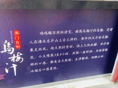 -鸡鸣赐茶(鸡鸣寺路店)