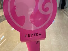 -喜茶(深圳福田星河COCO Park店)