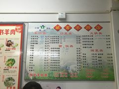 菜单-苏州藏书羊肉(沁扬市场店)