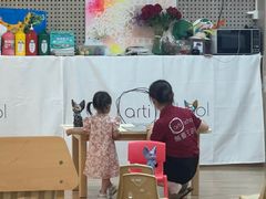 -无艺三语日托早教Arti School(高尔夫园区)