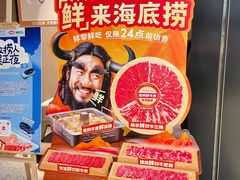-海底捞火锅(巴黎春天浦建店)