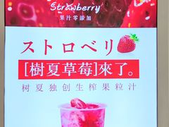 -树夏(金楠天街店)