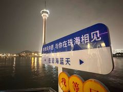 -澳门环岛游湾仔码头