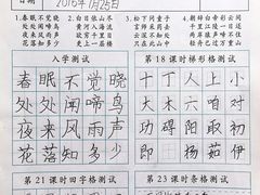 -赵汝飞练字(南京路国际贸易中心校区)