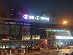 -中原麦购时代广场(南市店)
