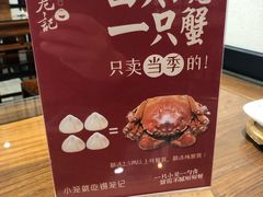 -锡笼记·无锡小笼(人民路店)