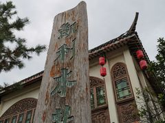 -溪口-滕头旅游景区