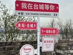 -南京城墙景区