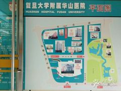 -复旦大学附属华山医院(总院)