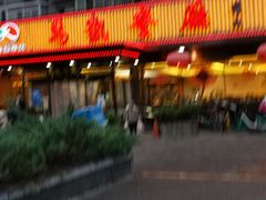 门面-马凯餐厅(长椿街店)