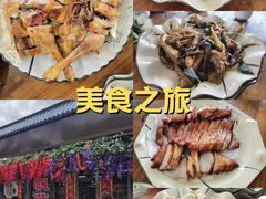 -帆荣农庄