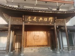 门面-穆桂英美食(南禅寺店)