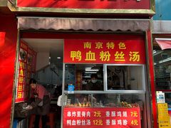 -里脊肉串店(天桥老店)