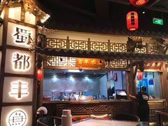 门面-蜀都丰 正宗水煮鱼(建德天城店)