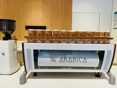 -% Arabica阿拉比卡咖啡烘焙工坊