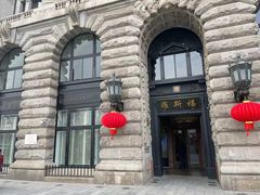 -罗斯福色戒酒吧(外滩店)